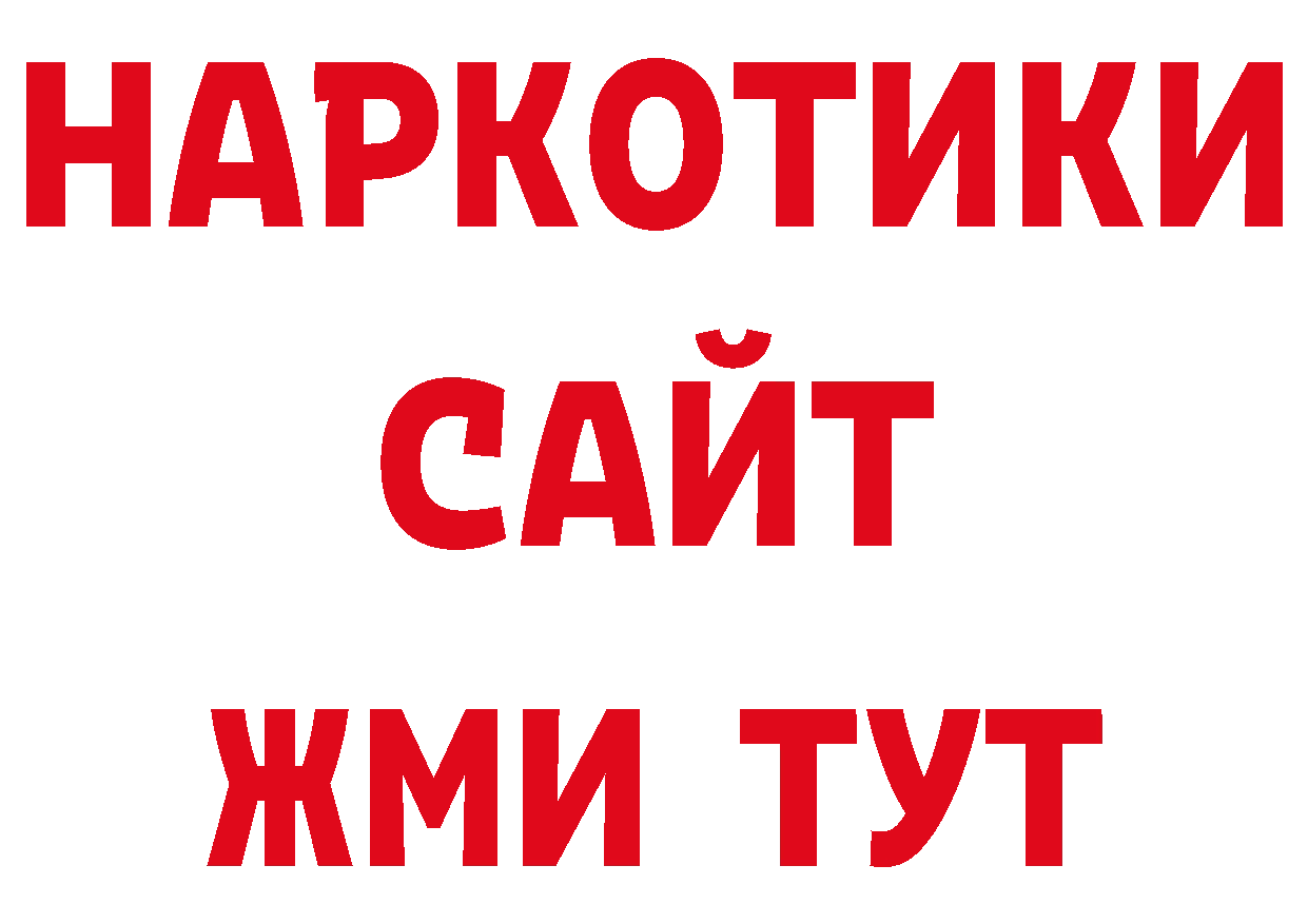 Героин Афган вход дарк нет ОМГ ОМГ Петровск-Забайкальский